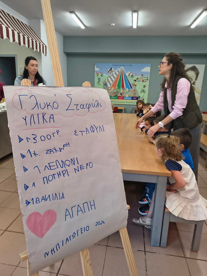Νήπια και εκπαιδευτικοί παρουσιάζουν τα υλικά και τη συνταγή για παραδοσιακό γλυκό σταφυλιού σε βιωματική δράση στο σχολείο